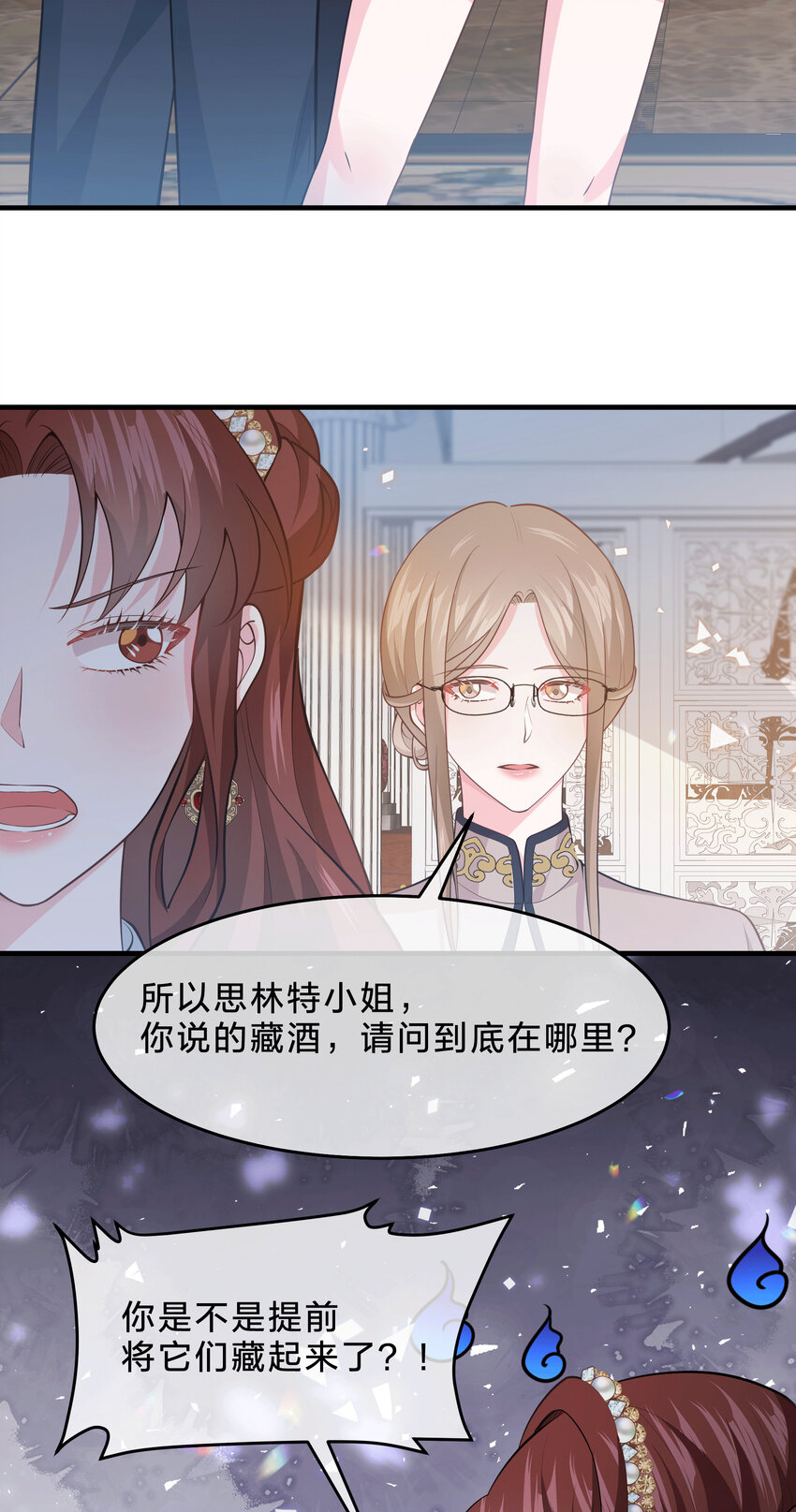 《神明被圈养以后》第11话 危机解除 第22页