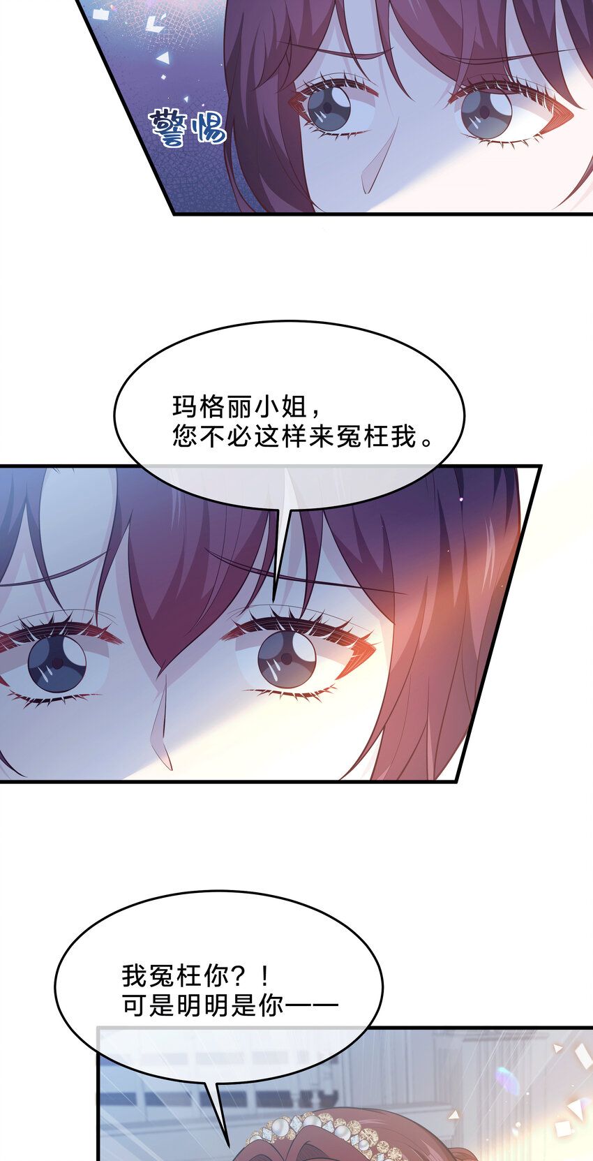 《神明被圈养以后》第11话 危机解除 第26页