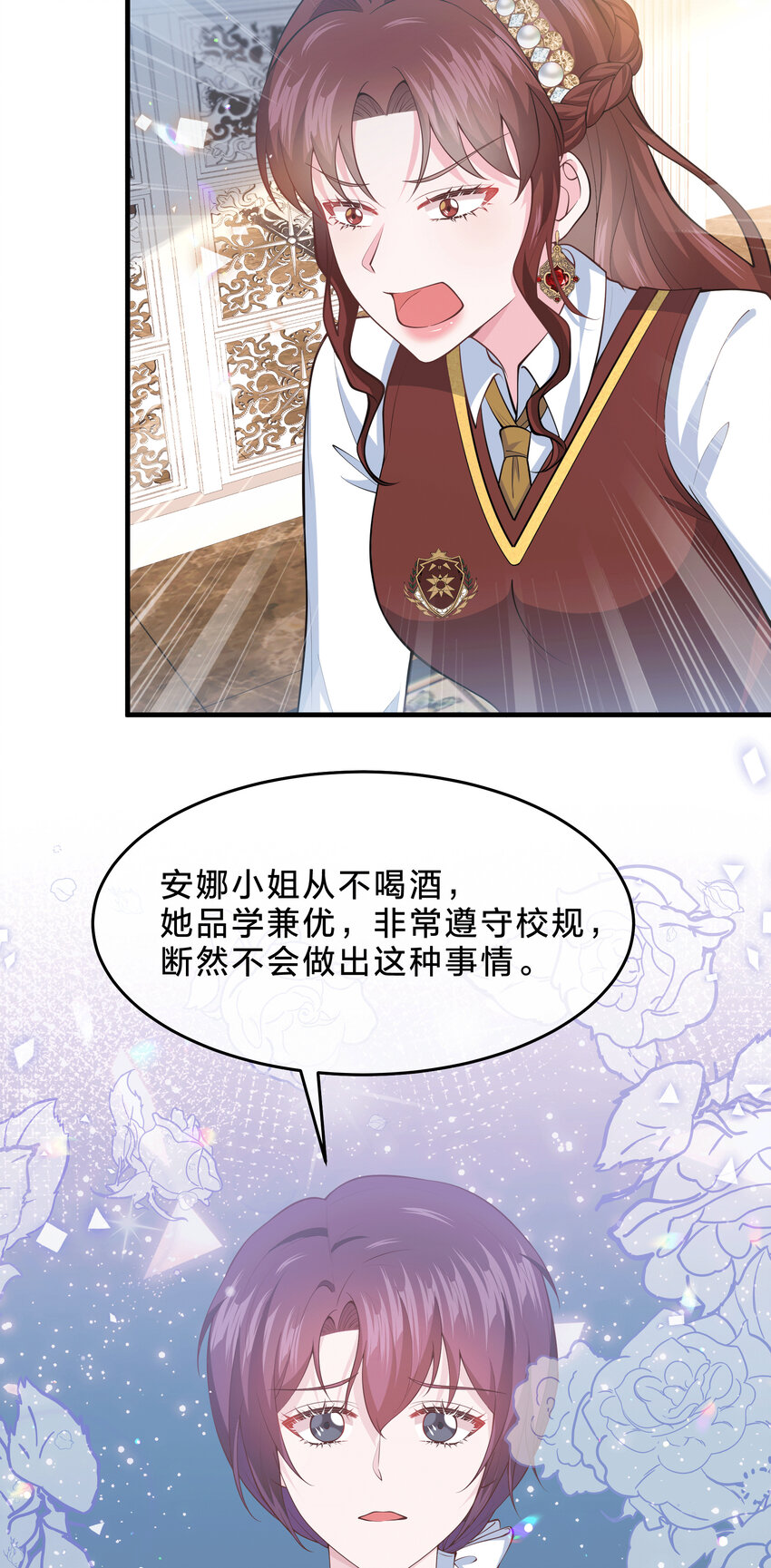 《神明被圈养以后》第11话 危机解除 第27页