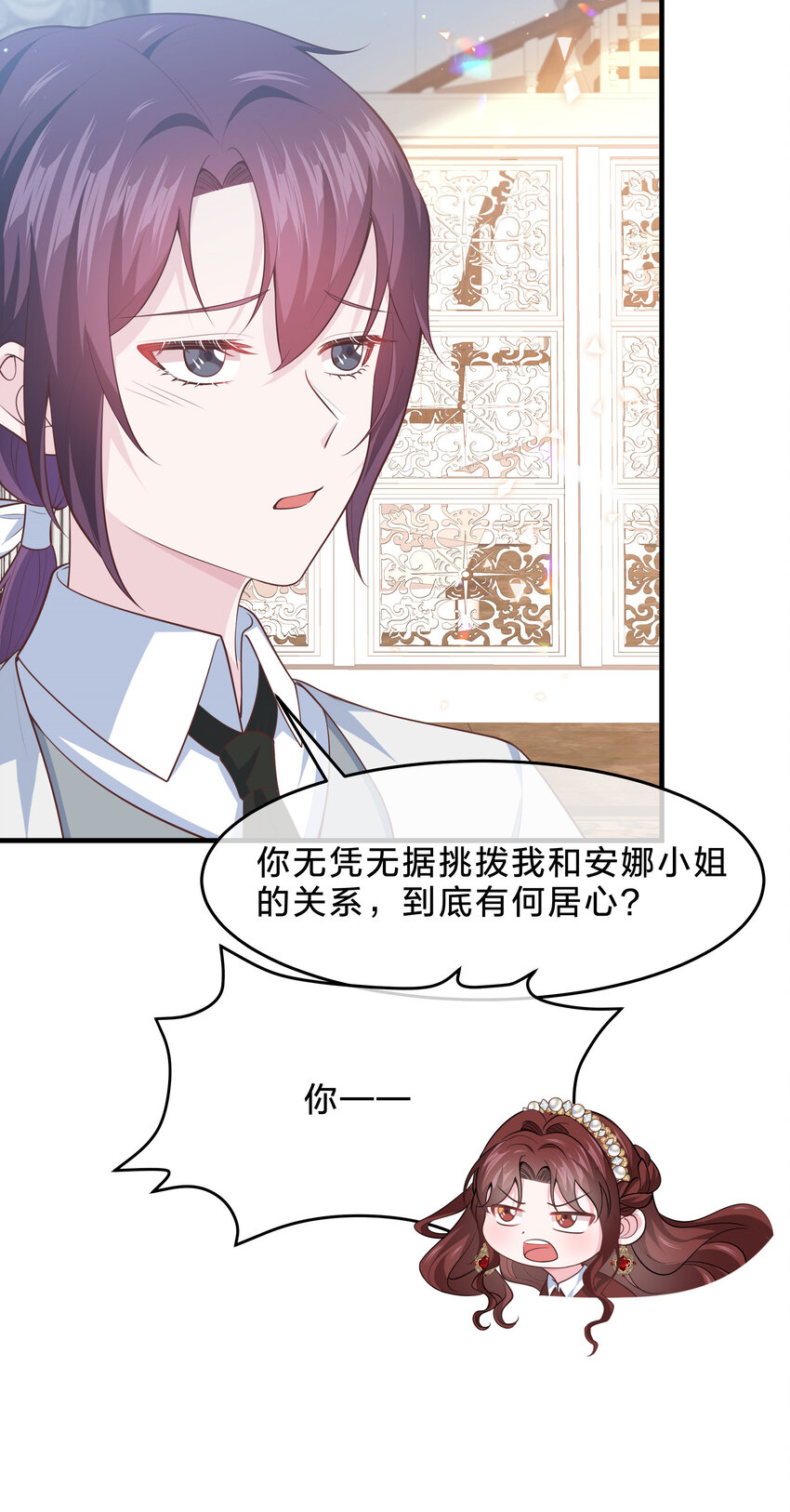 《神明被圈养以后》第11话 危机解除 第30页