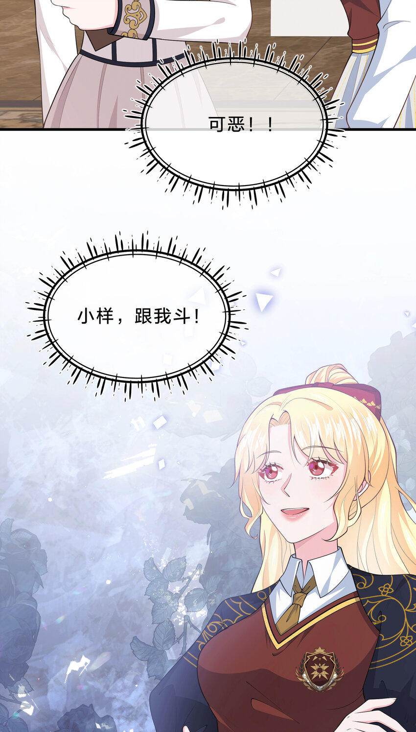 《神明被圈养以后》第11话 危机解除 第32页