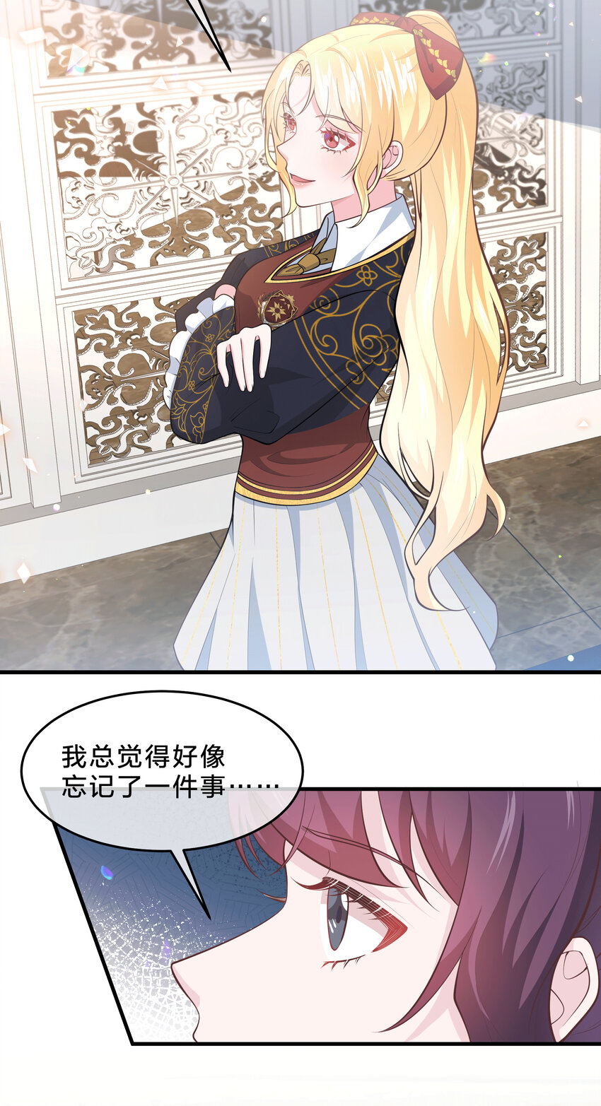 《神明被圈养以后》第11话 危机解除 第45页