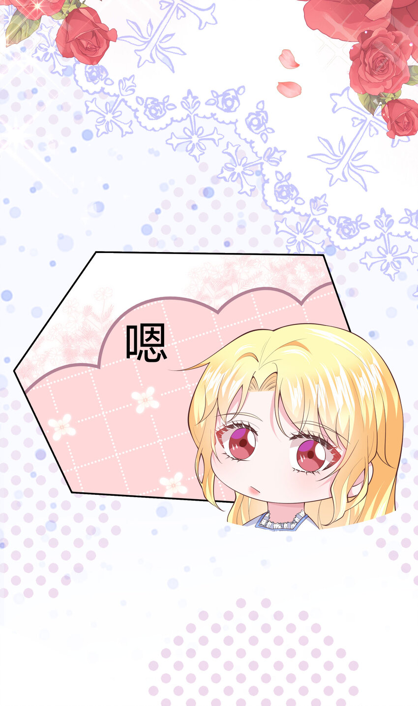 《神明被圈养以后》第10话 你死定了！ 第15页