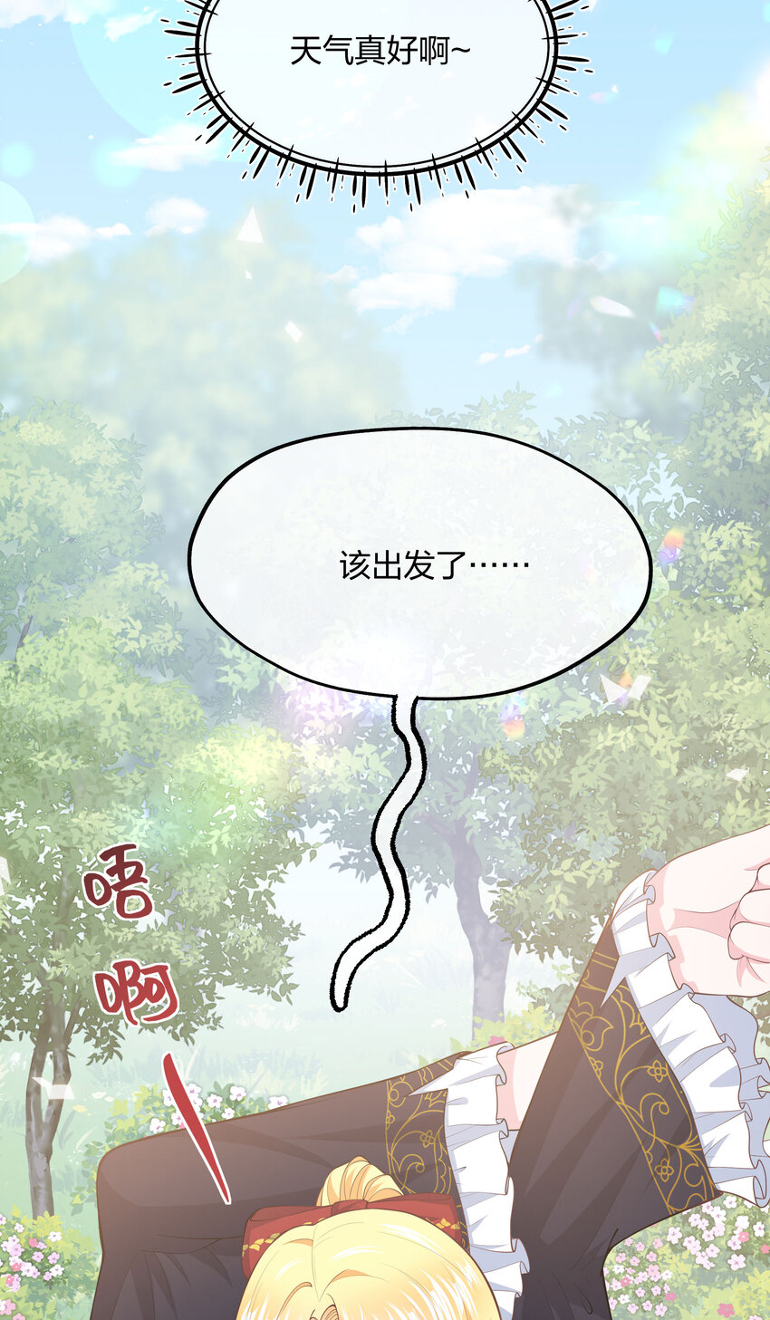 《神明被圈养以后》第10话 你死定了！ 第17页