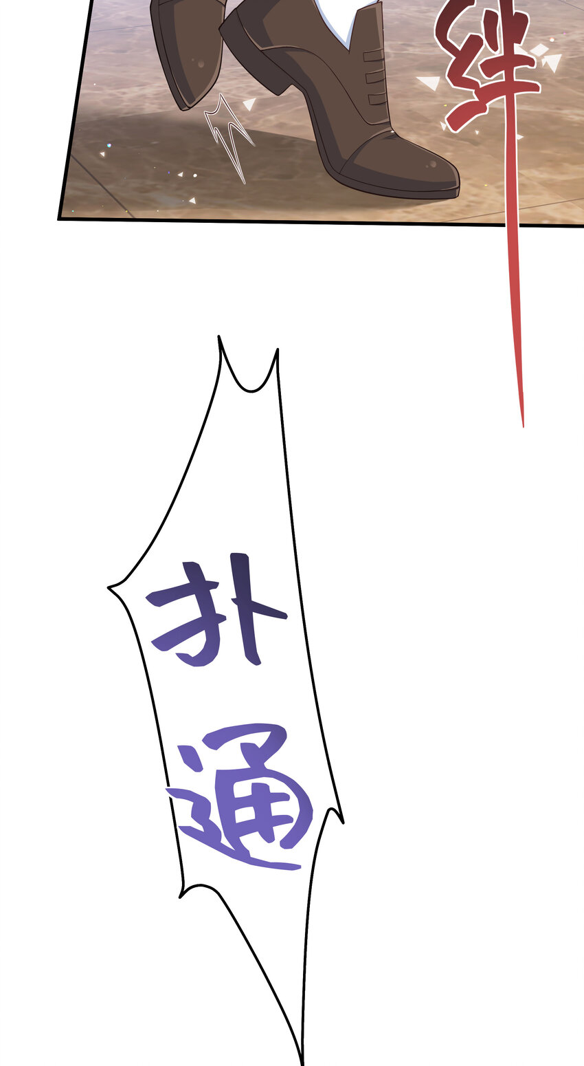 《神明被圈养以后》第10话 你死定了！ 第36页