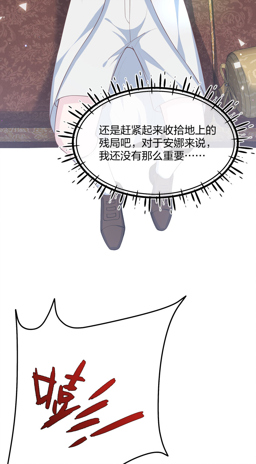 《神明被圈养以后》第10话 你死定了！ 第42页
