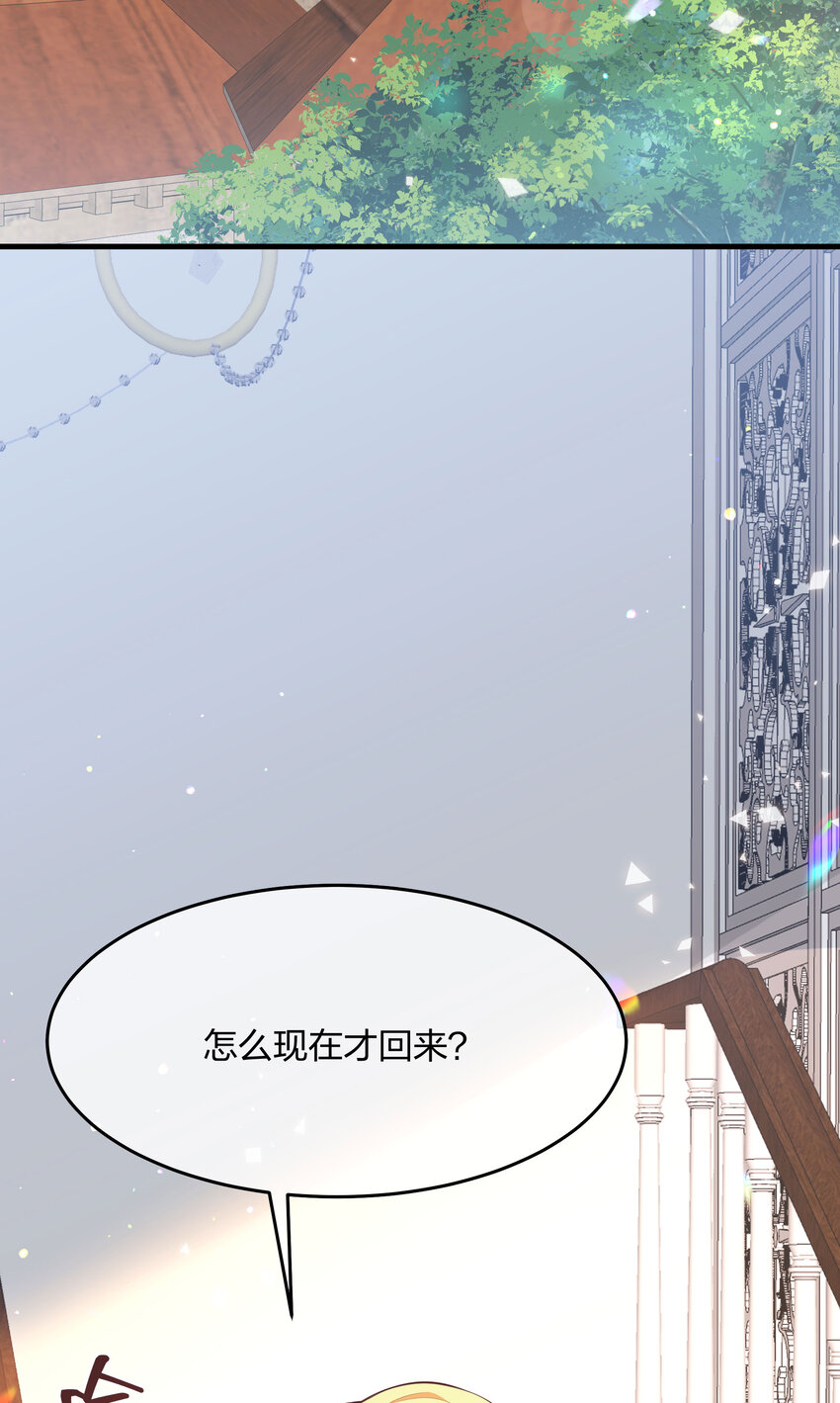 《神明被圈养以后》第10话 你死定了！ 第4页