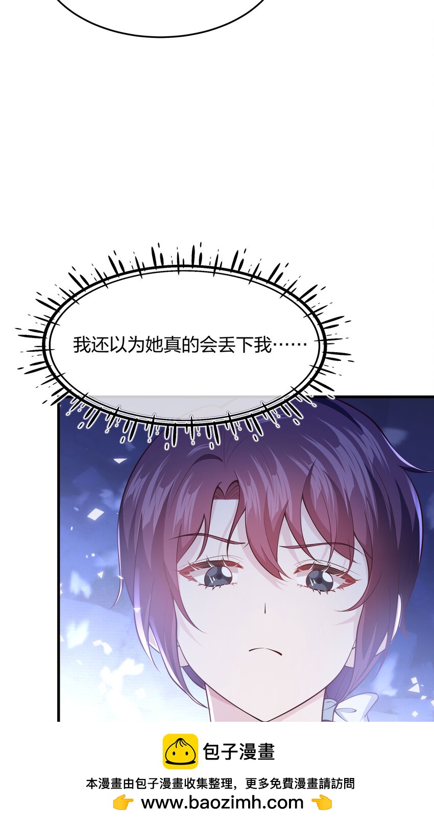 《神明被圈养以后》第10话 你死定了！ 第50页