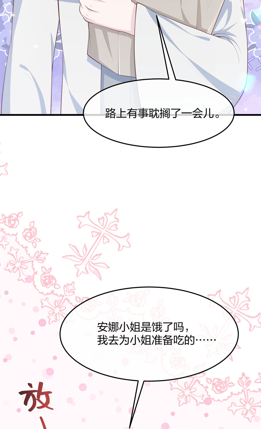 《神明被圈养以后》第10话 你死定了！ 第7页