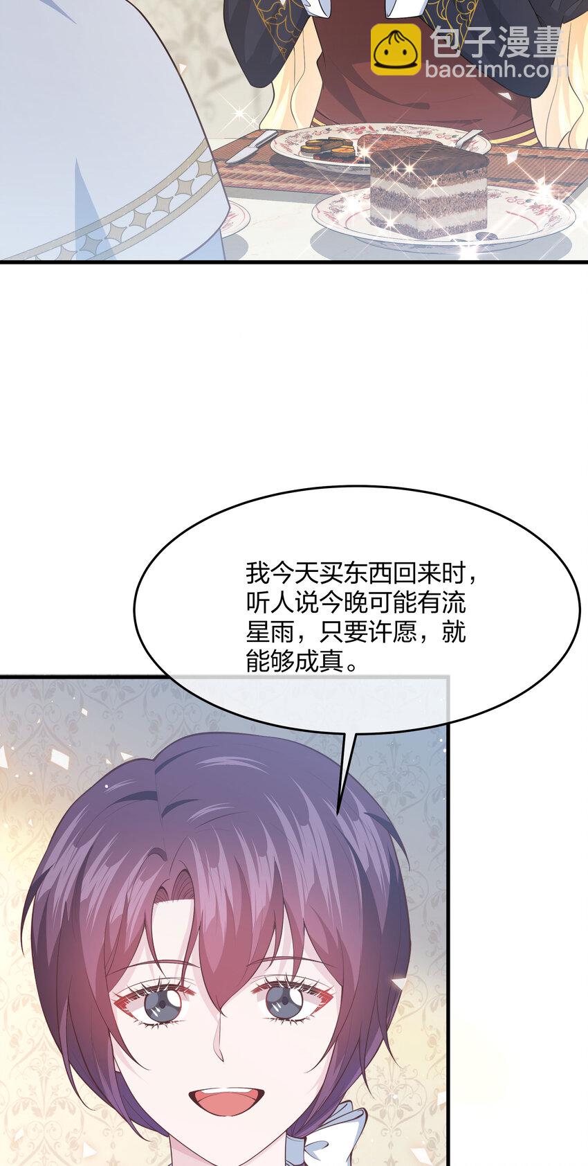 《神明被圈养以后》第12话 你现在有家了！ 第29页