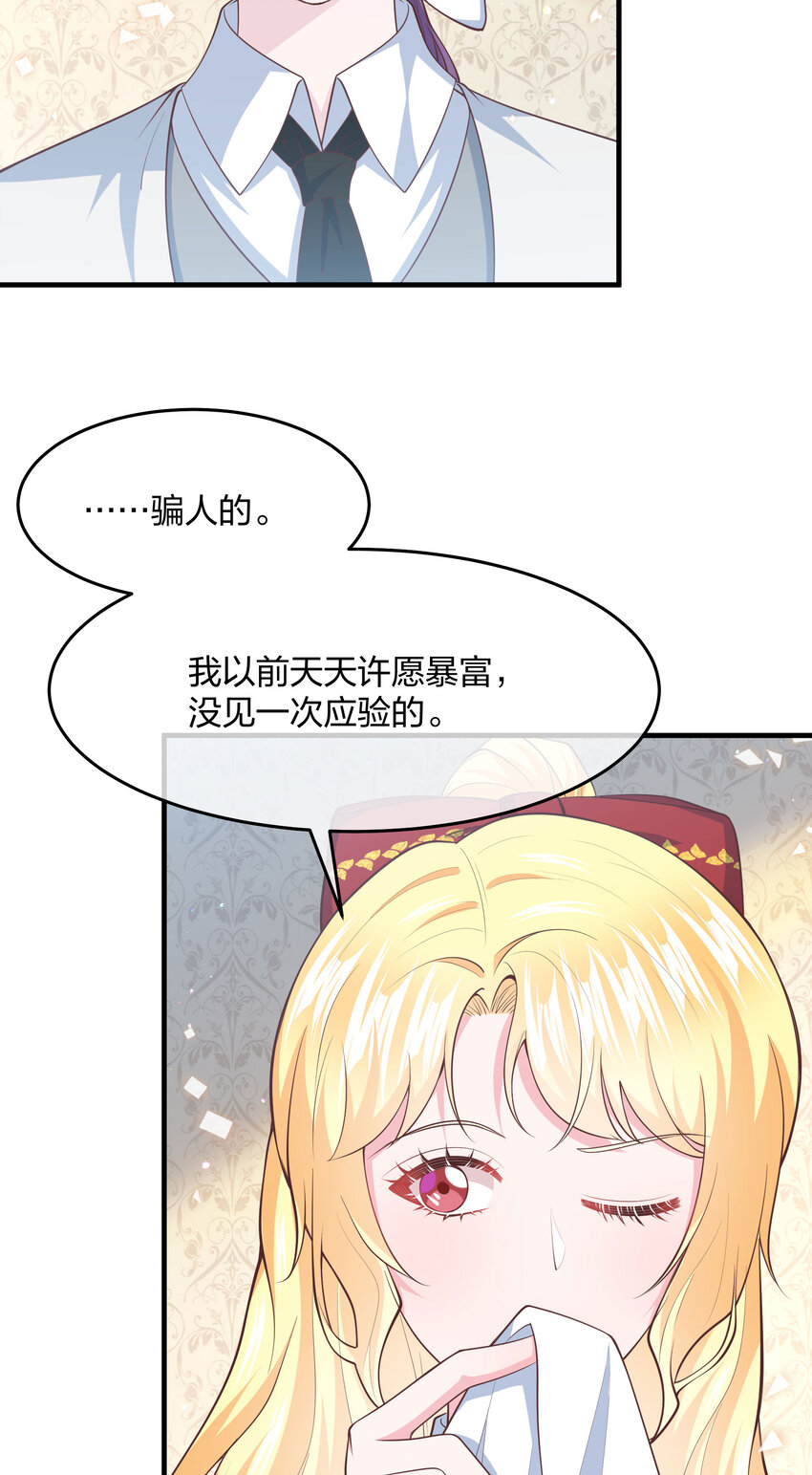 《神明被圈养以后》第12话 你现在有家了！ 第30页