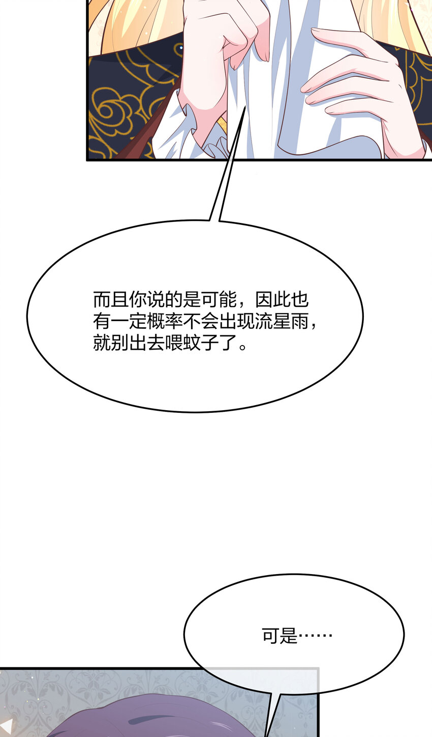 《神明被圈养以后》第12话 你现在有家了！ 第31页
