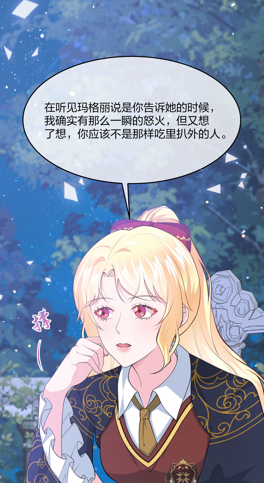 《神明被圈养以后》第12话 你现在有家了！ 第47页