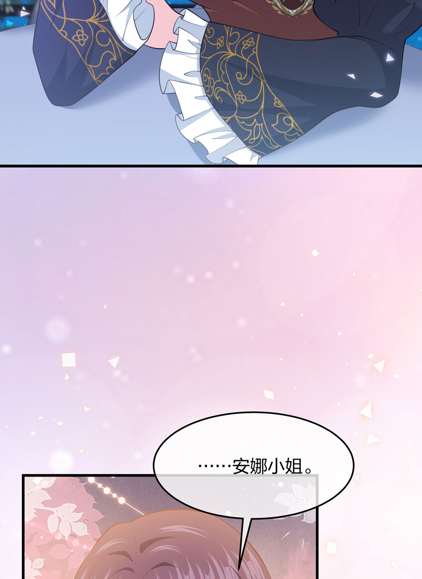 《神明被圈养以后》第12话 你现在有家了！ 第48页