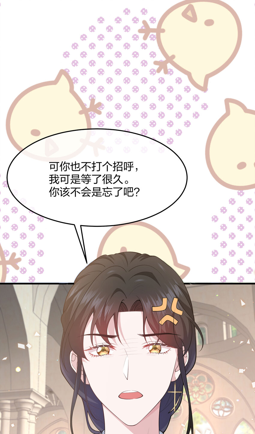 《神明被圈养以后》第12话 你现在有家了！ 第5页