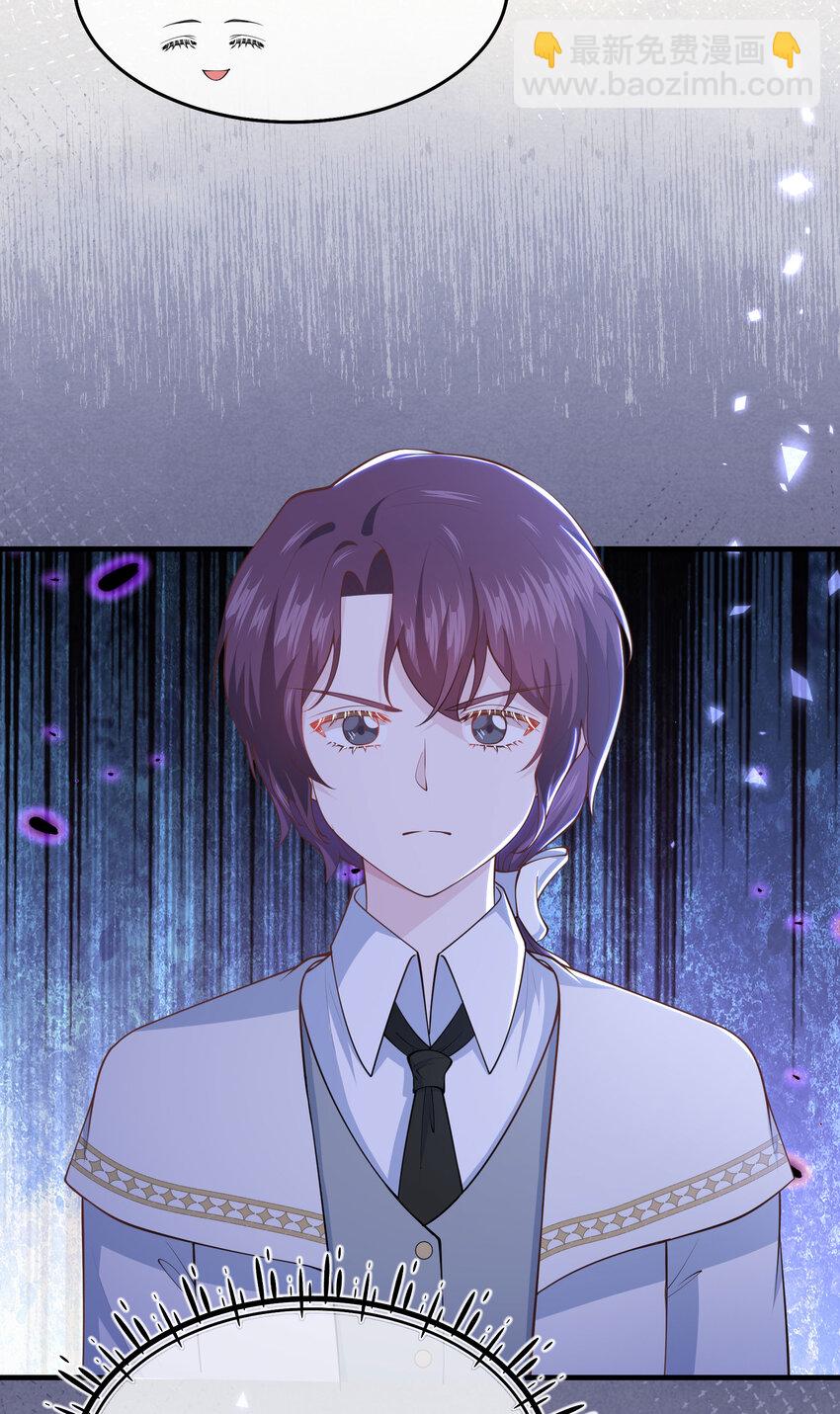 《神明被圈养以后》第05话 同生共死的关系 第16页
