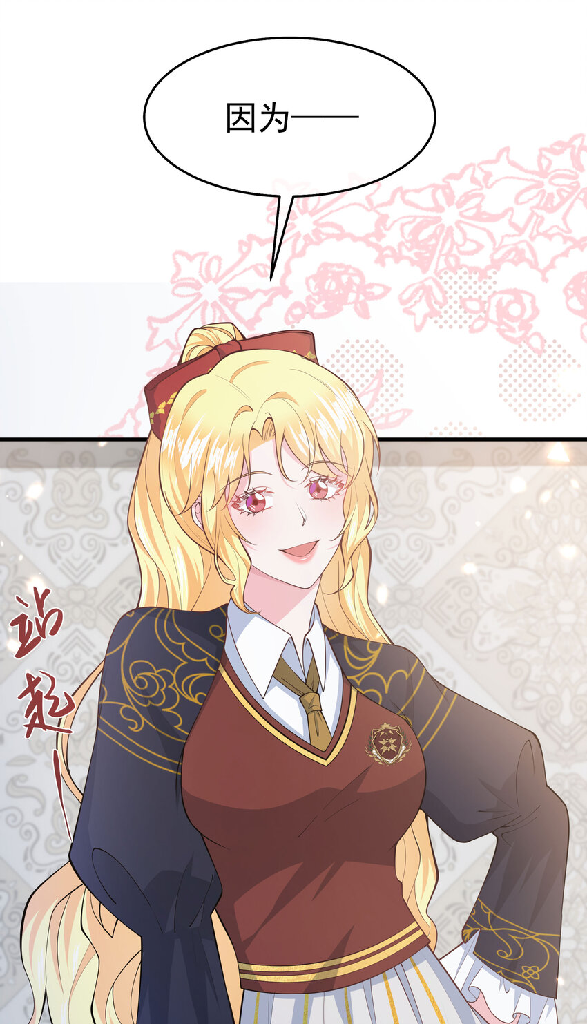 《神明被圈养以后》第05话 同生共死的关系 第29页