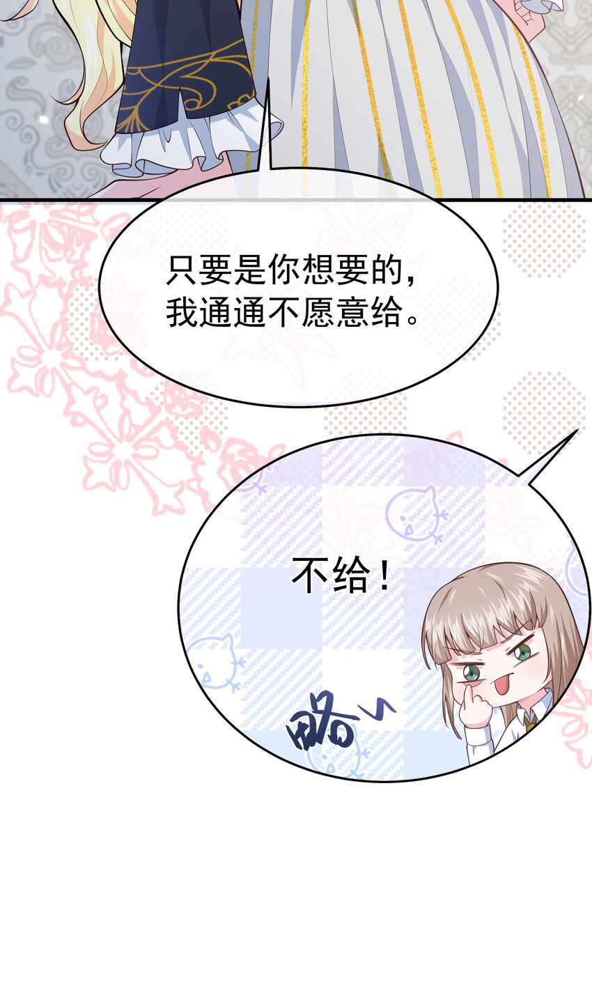 《神明被圈养以后》第05话 同生共死的关系 第30页