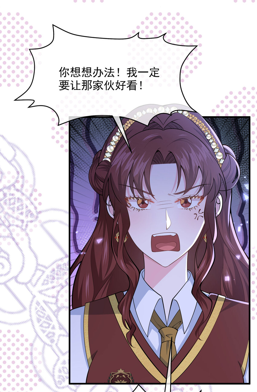 《神明被圈养以后》第05话 同生共死的关系 第32页