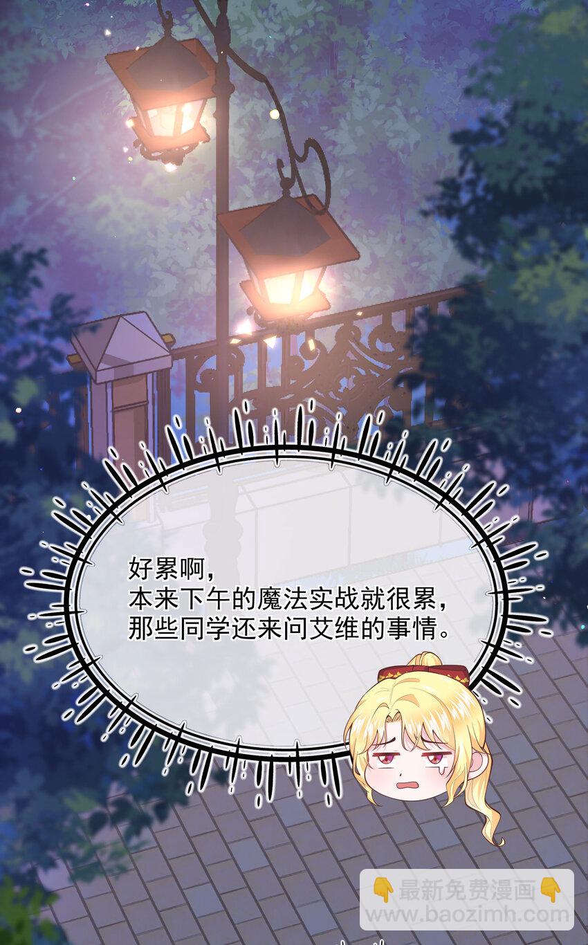 《神明被圈养以后》第05话 同生共死的关系 第37页