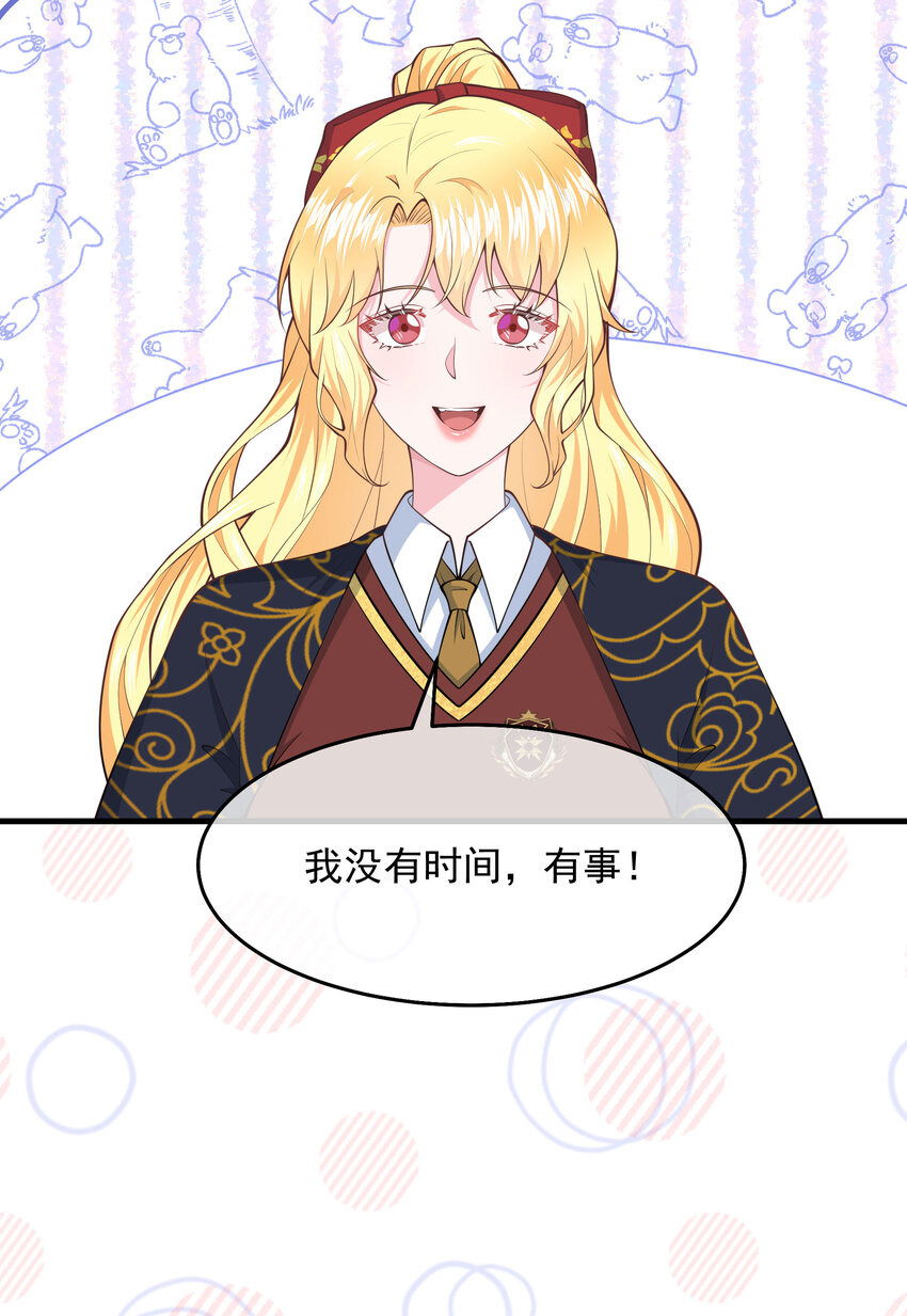 《神明被圈养以后》第05话 同生共死的关系 第44页