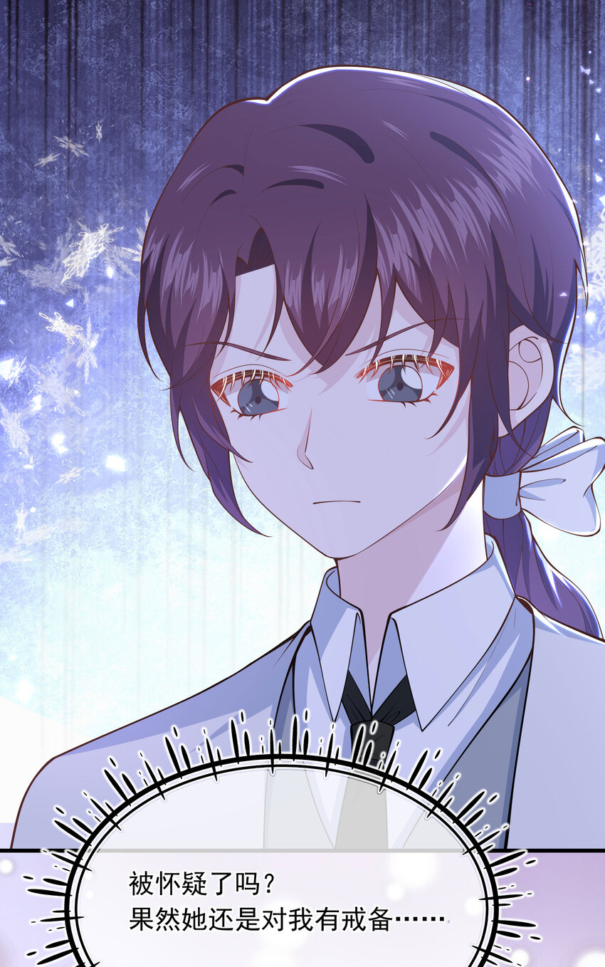 《神明被圈养以后》第05话 同生共死的关系 第6页