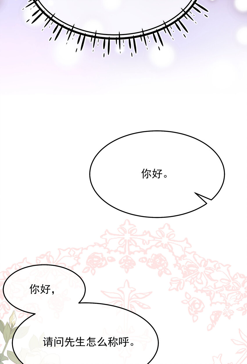 《神明被圈养以后》第05话 同生共死的关系 第7页