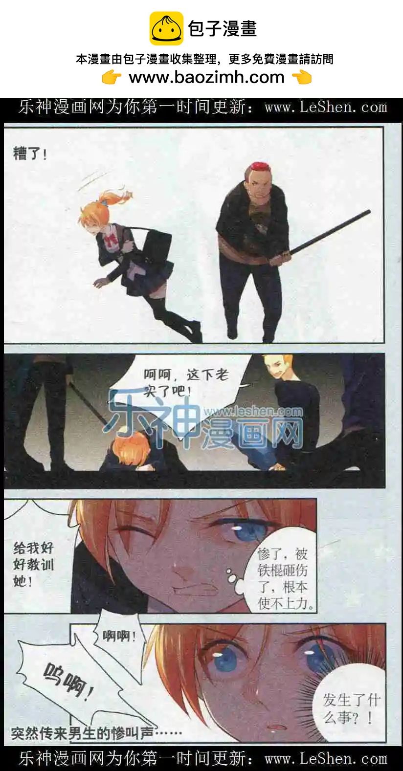 《天降骑士》第01话 我的......骑士？ 第15页