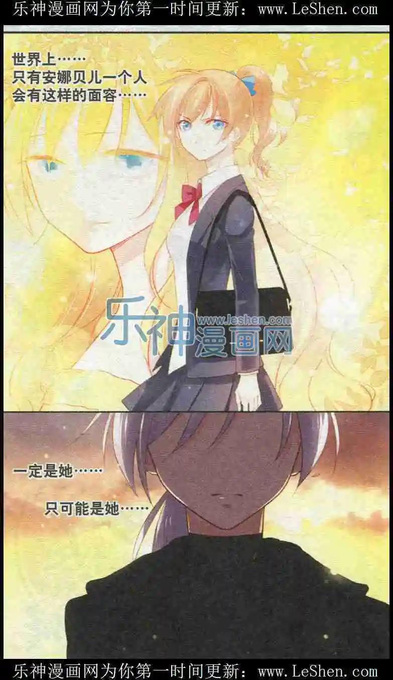 《天降骑士》第01话 我的......骑士？ 第22页