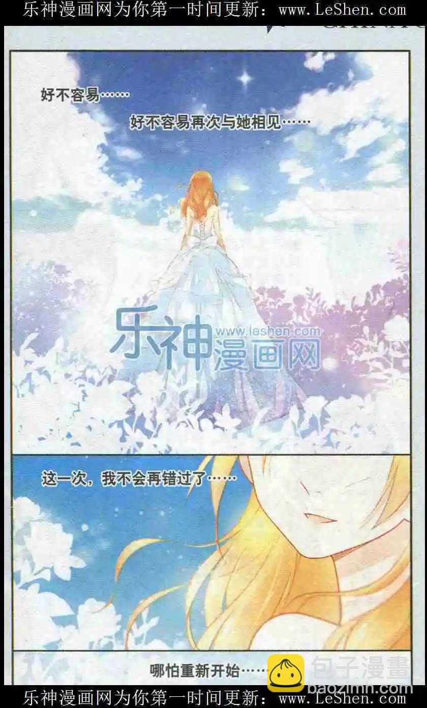 《天降骑士》第01话 我的......骑士？ 第23页