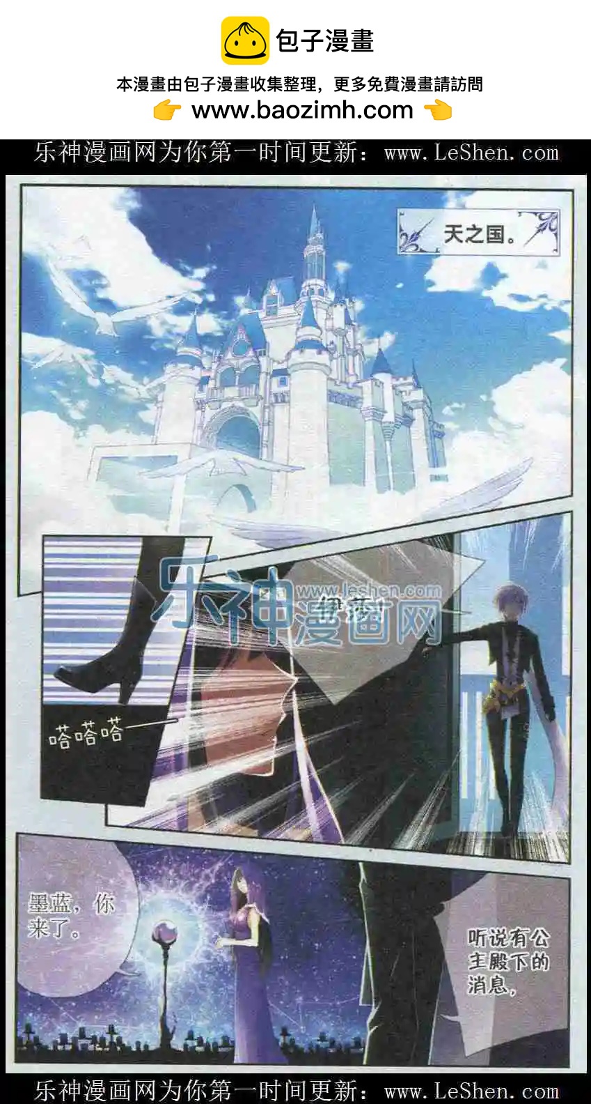 《天降骑士》第01话 我的......骑士？ 第2页