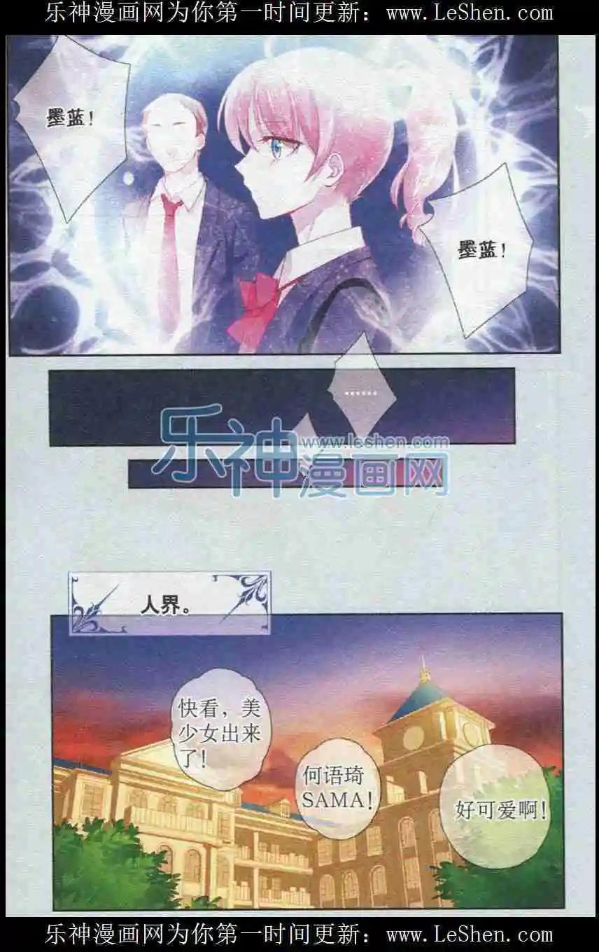《天降骑士》第01话 我的......骑士？ 第5页