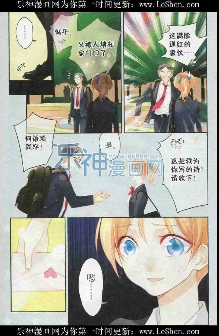 《天降骑士》第01话 我的......骑士？ 第7页