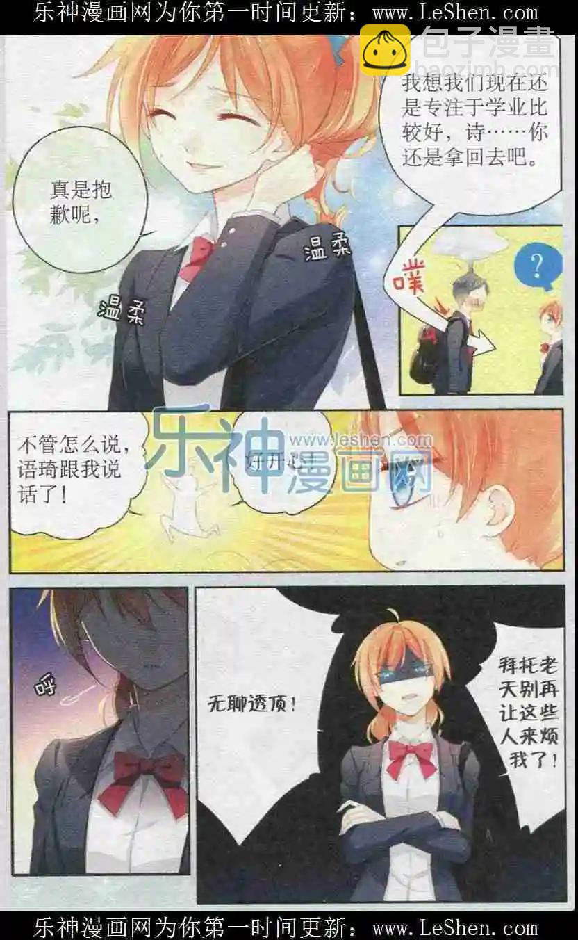 《天降骑士》第01话 我的......骑士？ 第8页