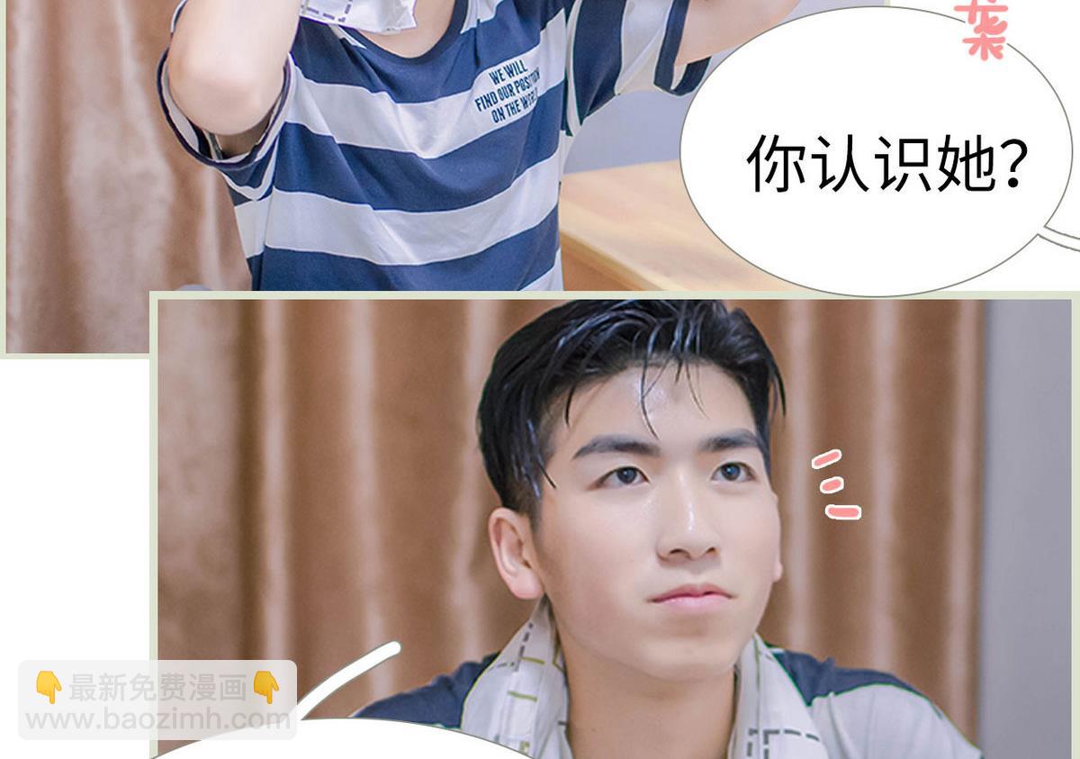 《腹黑男神狠狠爱》第1话 第38页