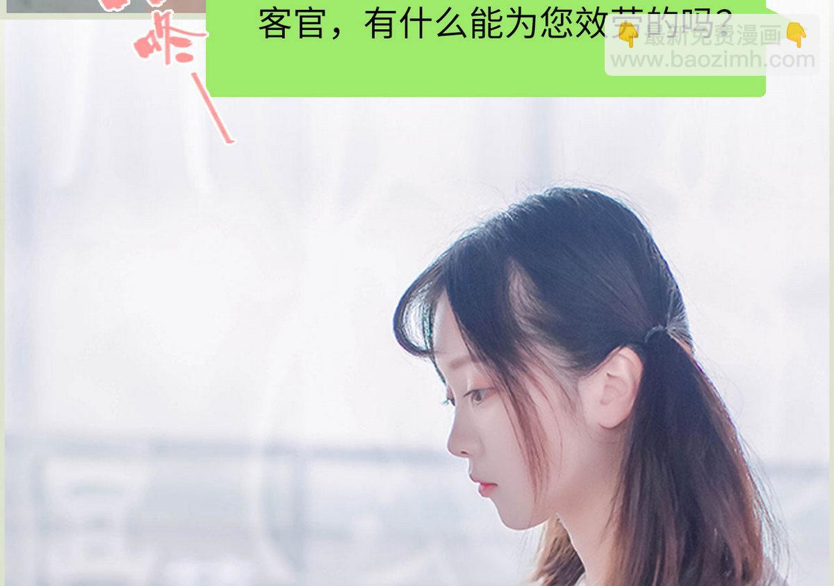 《腹黑男神狠狠爱》第1话 第7页