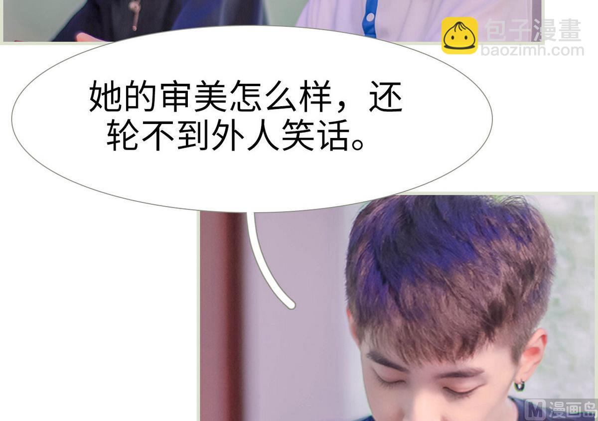 《腹黑男神狠狠爱》第4话 第12页