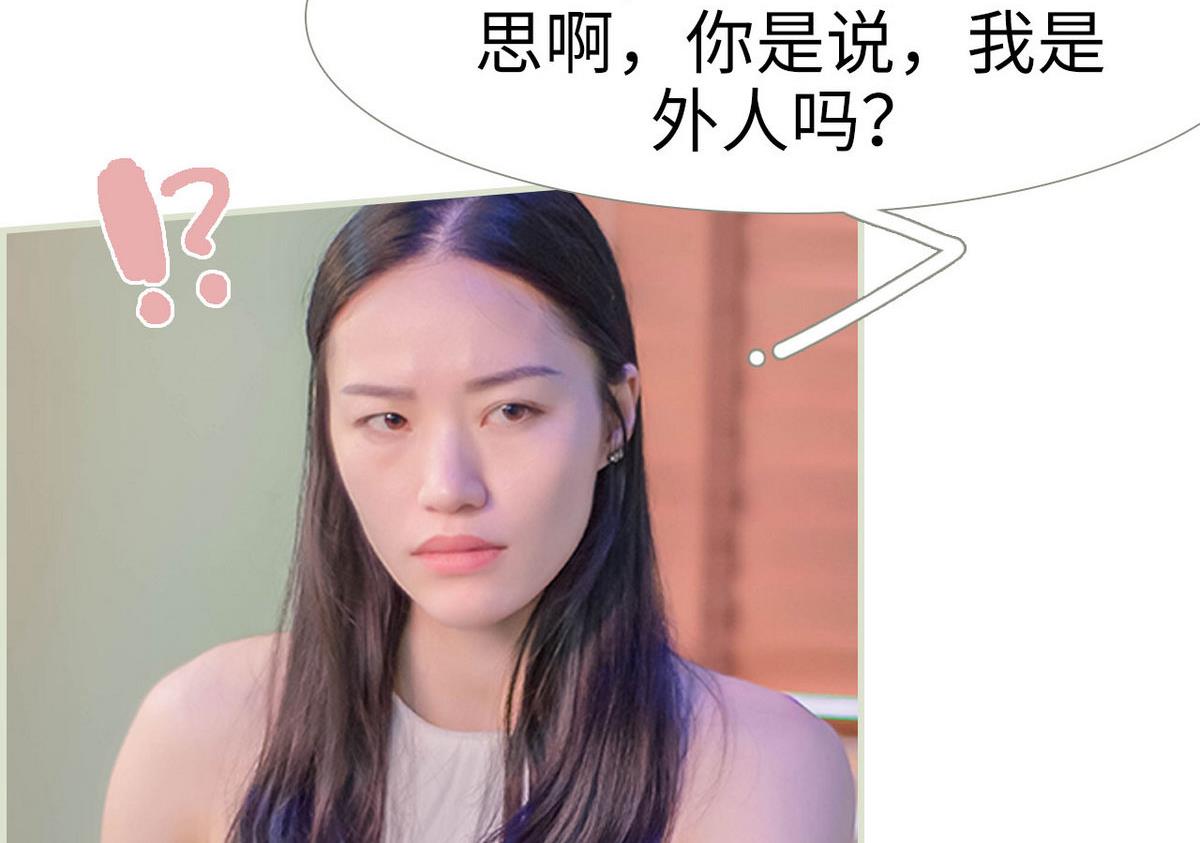 《腹黑男神狠狠爱》第4话 第14页