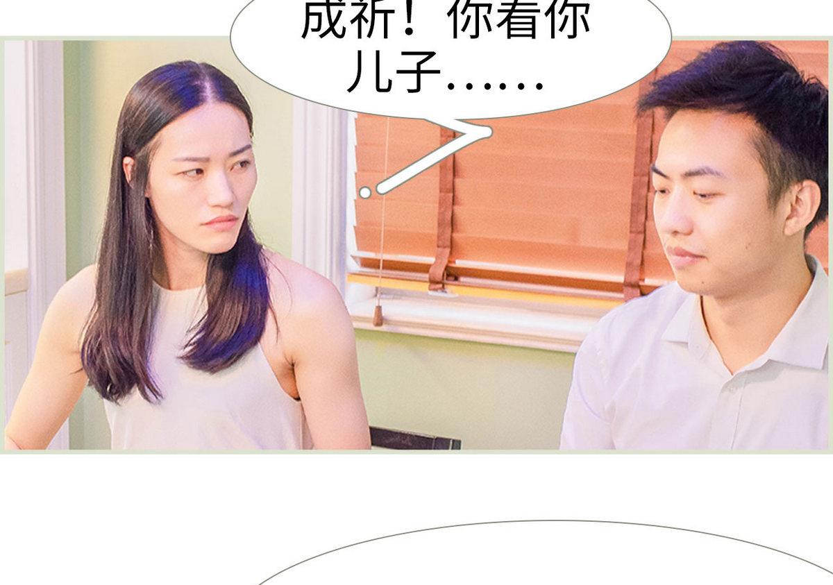 《腹黑男神狠狠爱》第4话 第19页