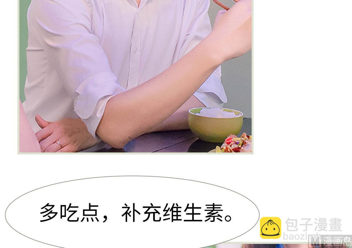 《腹黑男神狠狠爱》第4话 第21页