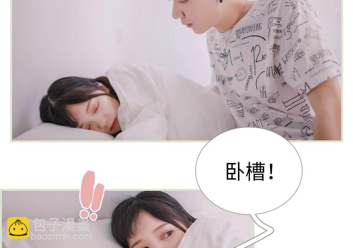 《腹黑男神狠狠爱》第4话 第34页