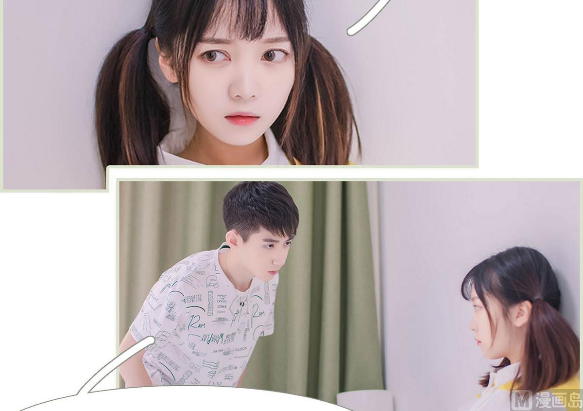 《腹黑男神狠狠爱》第4话 第39页