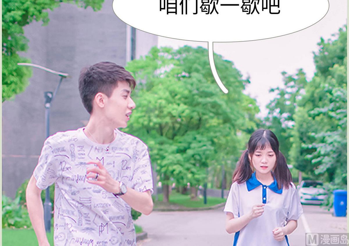 《腹黑男神狠狠爱》第4话 第42页