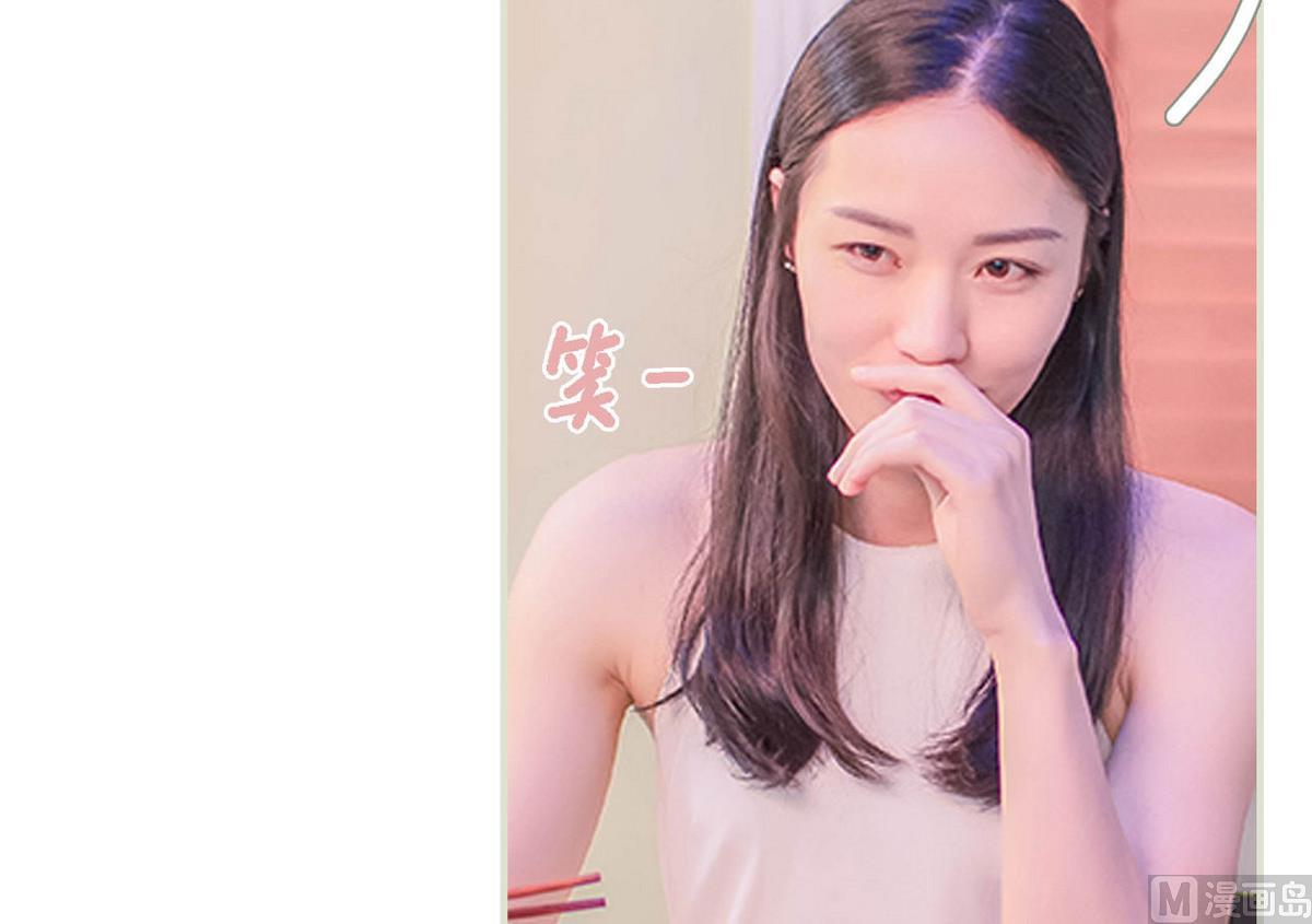 《腹黑男神狠狠爱》第4话 第9页