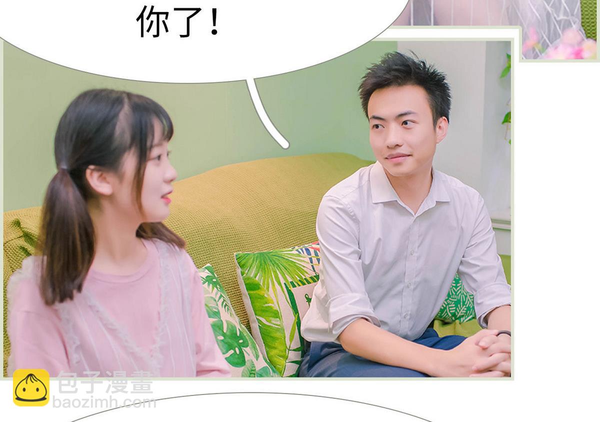 《腹黑男神狠狠爱》第2话 第26页