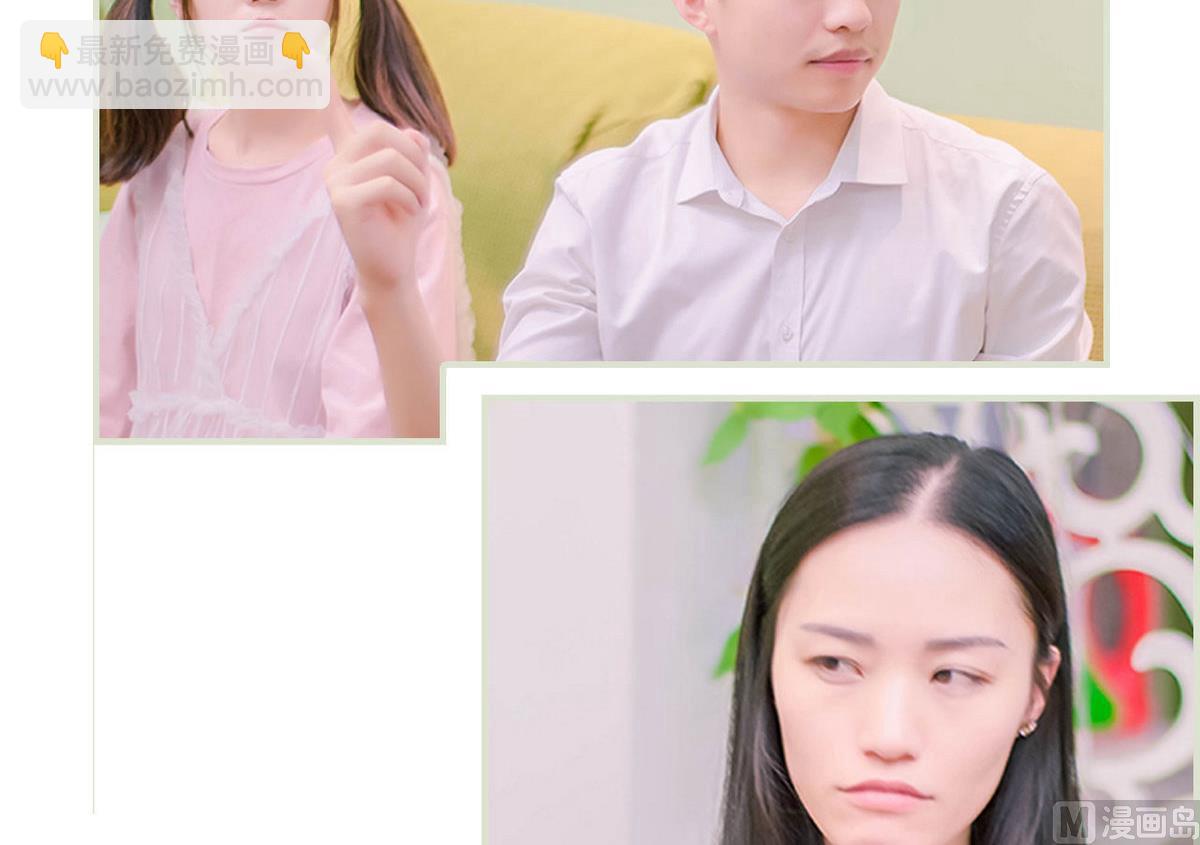 《腹黑男神狠狠爱》第2话 第36页