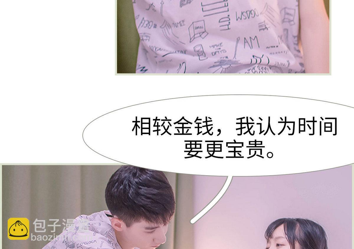 《腹黑男神狠狠爱》第3话 第34页