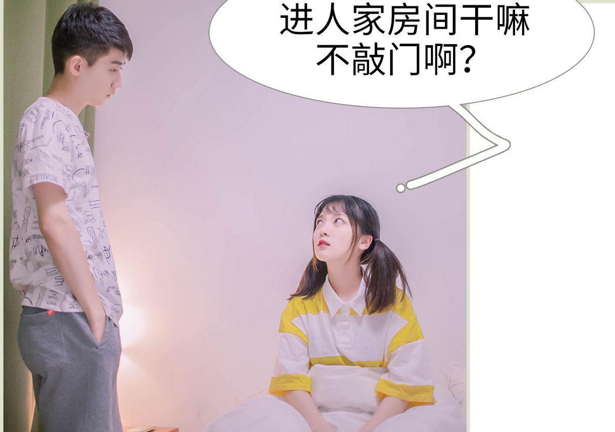 《腹黑男神狠狠爱》第3话 第7页