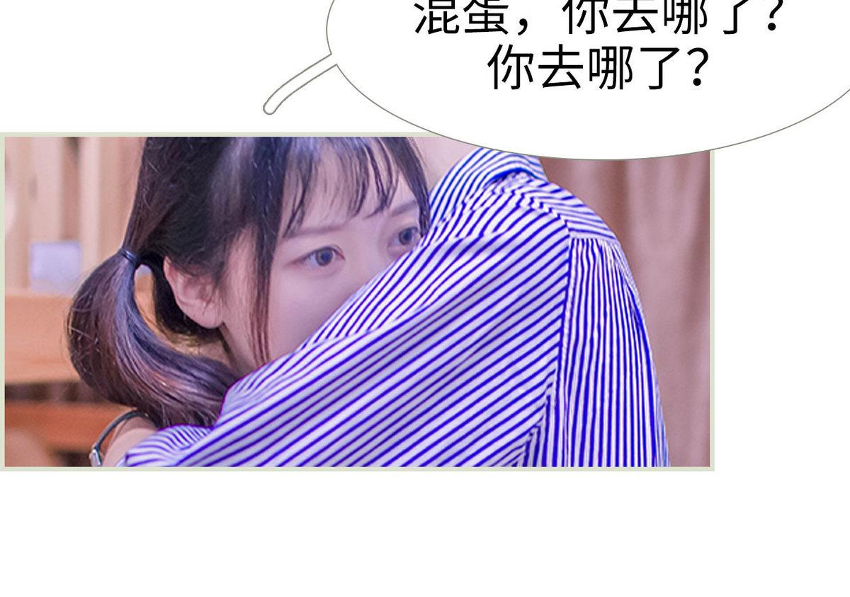 《腹黑男神狠狠爱》第8话 第25页