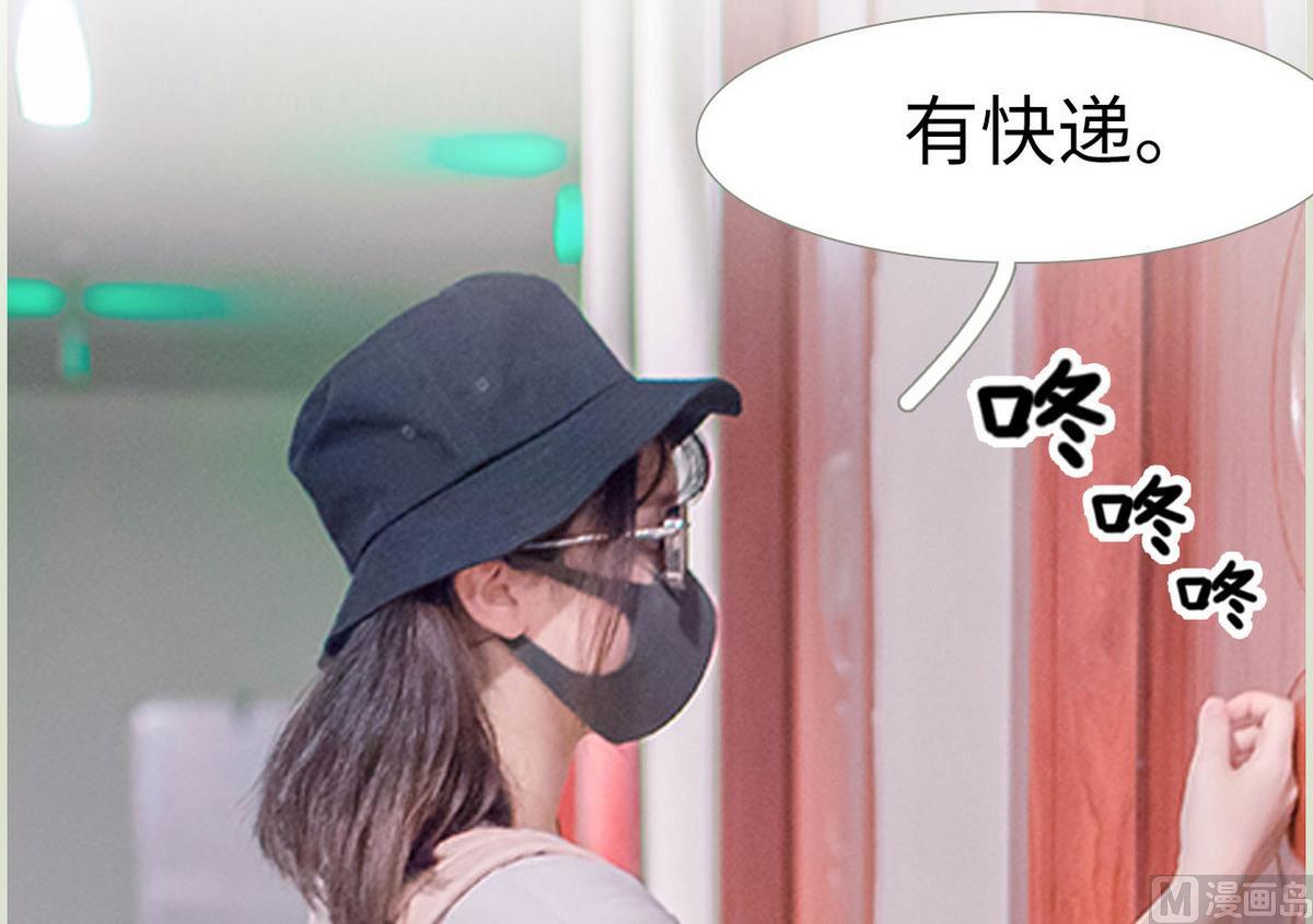 《腹黑男神狠狠爱》第8话 第3页